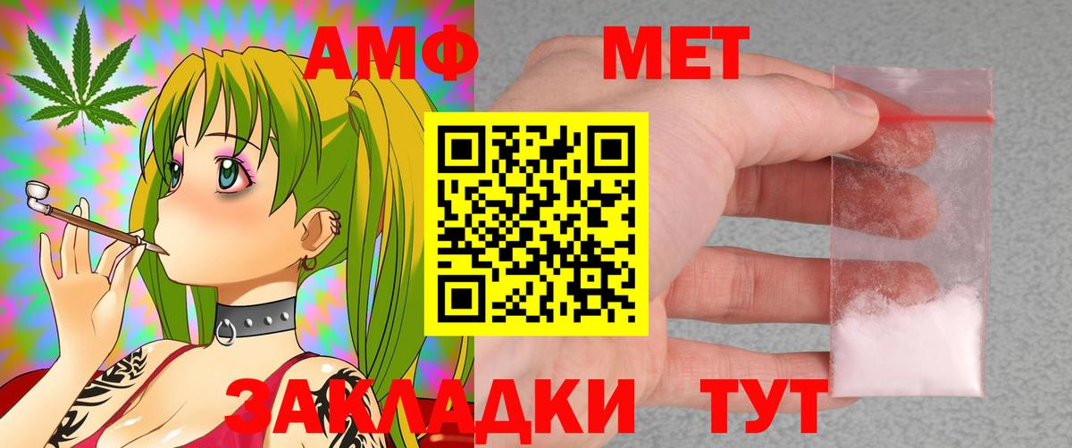 Amphetamine Розовый Мелеуз