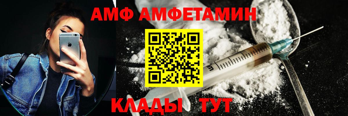 Amphetamine  Вход с VPN  Мелеуз  Амфетамин 97% 