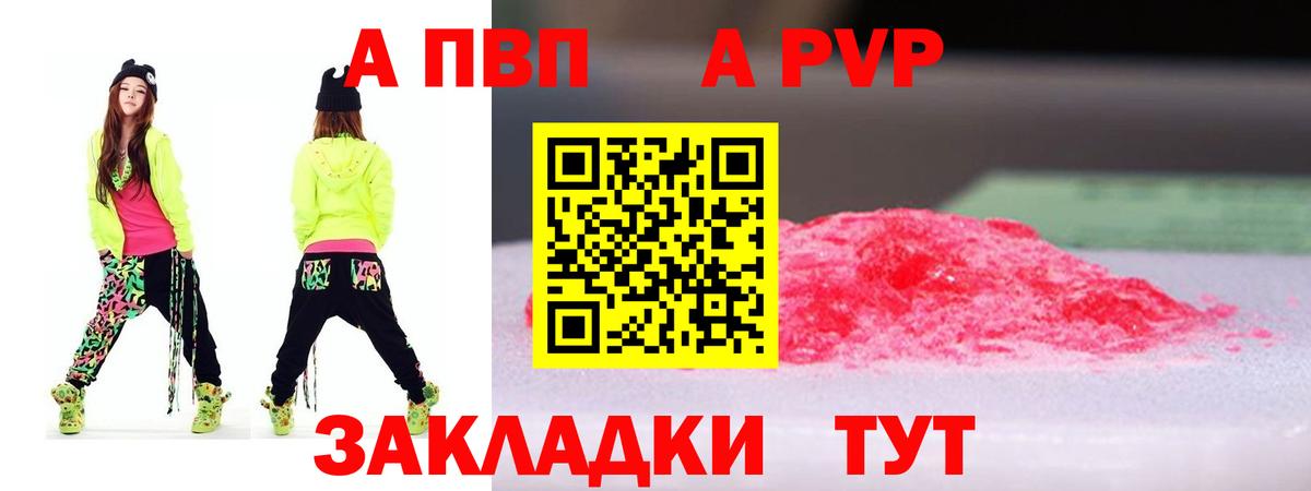 купить   A PVP  Alfa_PVP мука  Вход с VPN  Мелеуз  А ПВП кристаллы  A-PVP крисы CK 