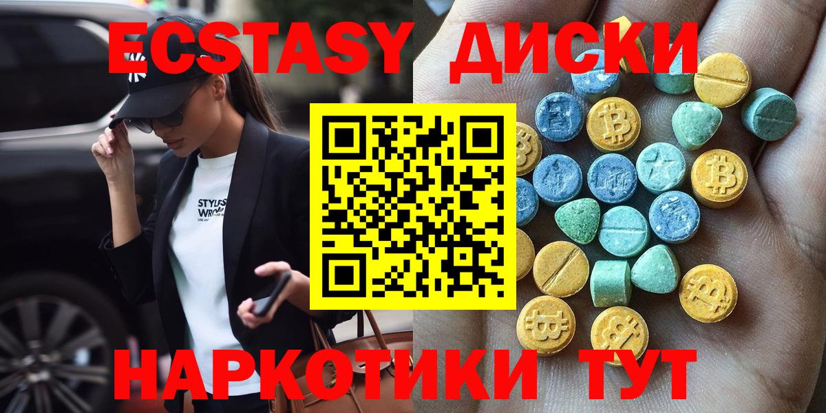 ЭКСТАЗИ XTC  Экстази Cube  Вход с VPN  Ecstasy  что такое наркотик  Мелеуз 