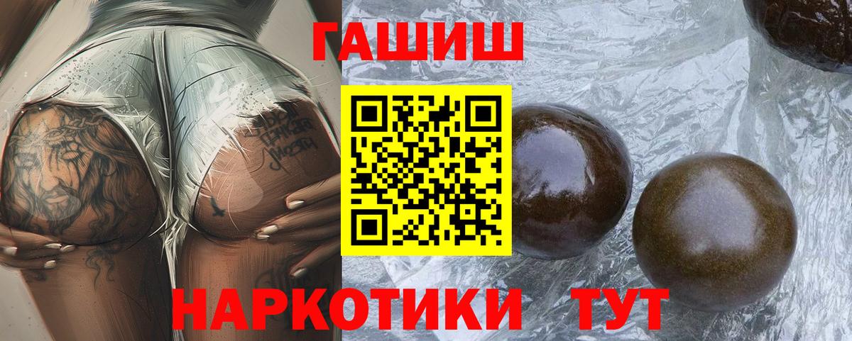 ГАШИШ индика сатива  Вход с VPN  Мелеуз 