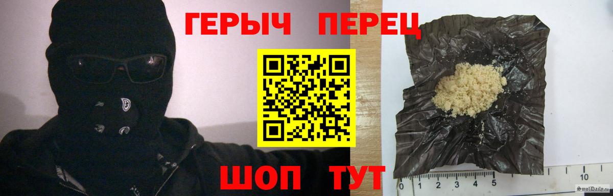 ГЕРОИН афганец Мелеуз