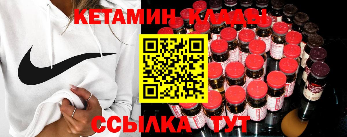 КЕТАМИН VHQ  КЕТАМИН ketamine  Вход с VPN  Мелеуз 
