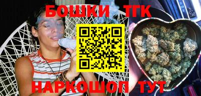 бошки Бердск