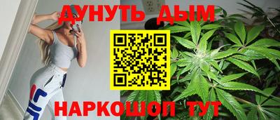 каннабис Белорецк