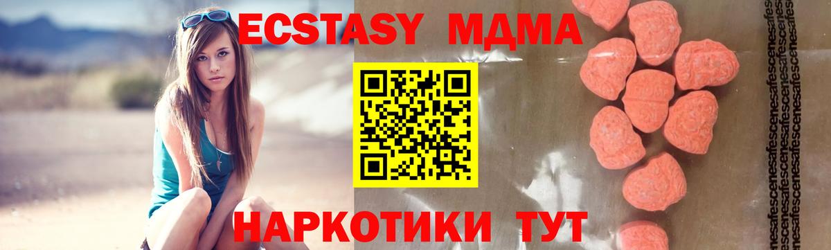 Мелеуз  МДМА VHQ  Вход с VPN  MDMA VHQ 