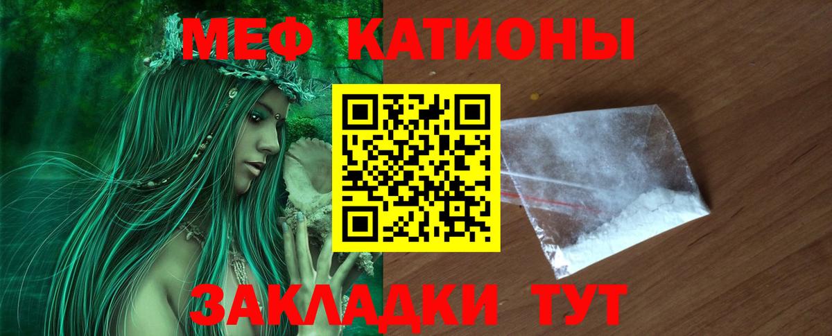 Мефедрон 4 MMC  Вход с VPN  МЯУ-МЯУ  МЕФ  Мелеуз 