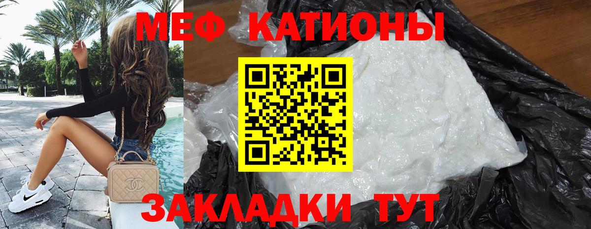 Меф кристаллы Мелеуз