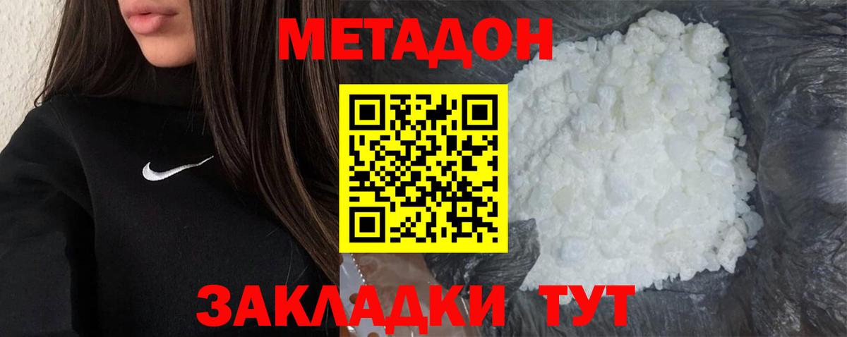 Метадон мёд  МЕТАДОН мёд  Вход с VPN  Мелеуз 