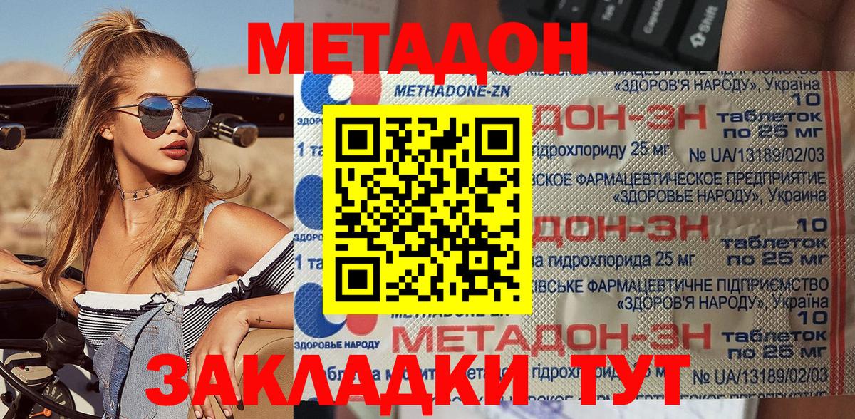 МЕТАДОН белоснежный Мелеуз