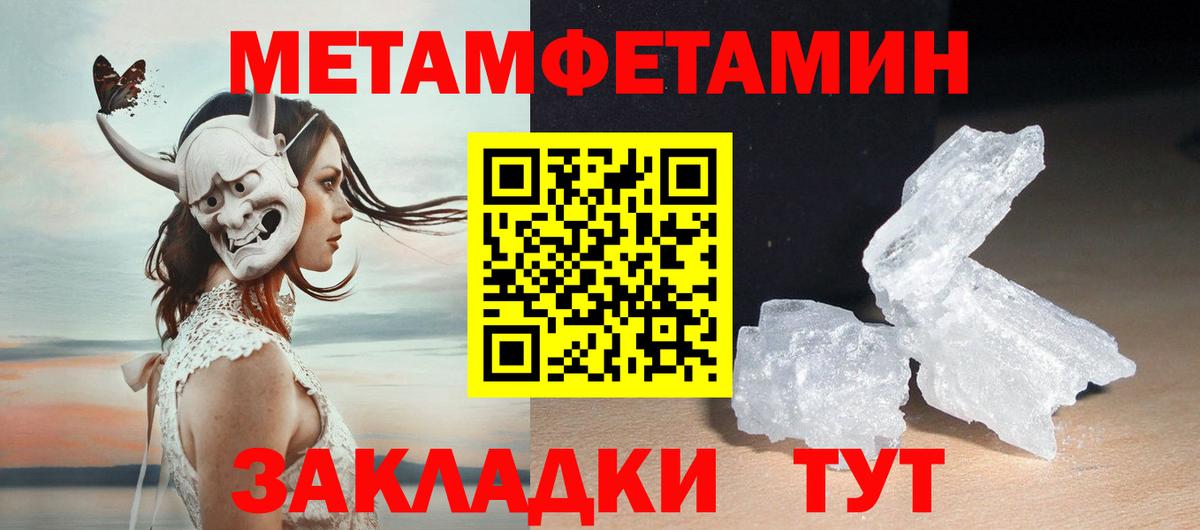 Мелеуз  Метамфетамин мет  Метамфетамин мет  Вход с VPN 
