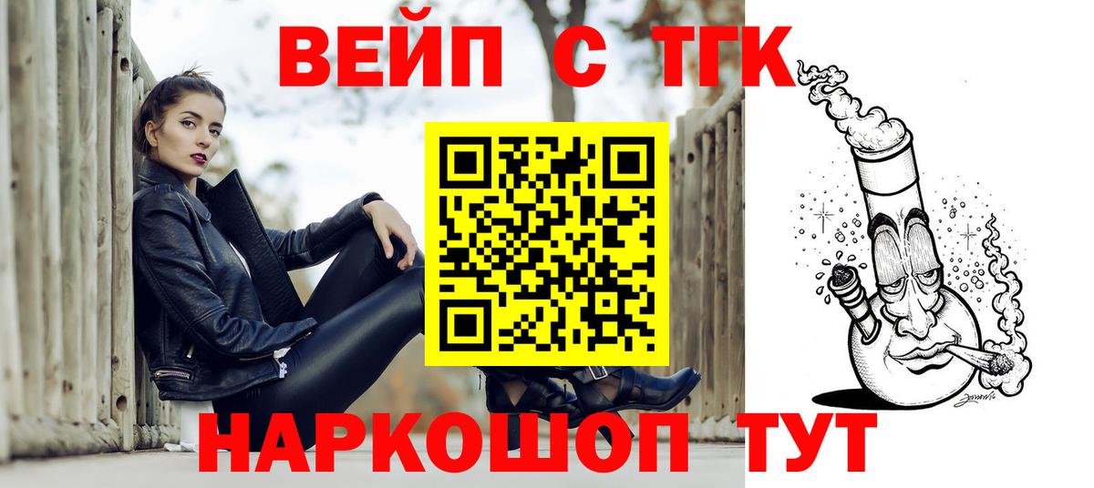 Мелеуз  Дистиллят ТГК гашишное масло  Вход с VPN 