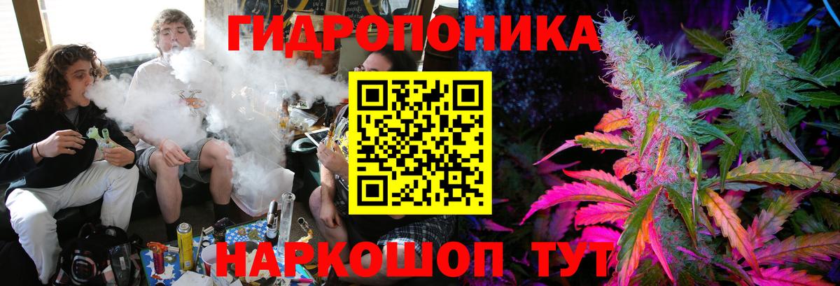 МАРИХУАНА планчик Мелеуз